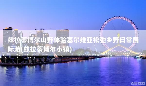 文章配图